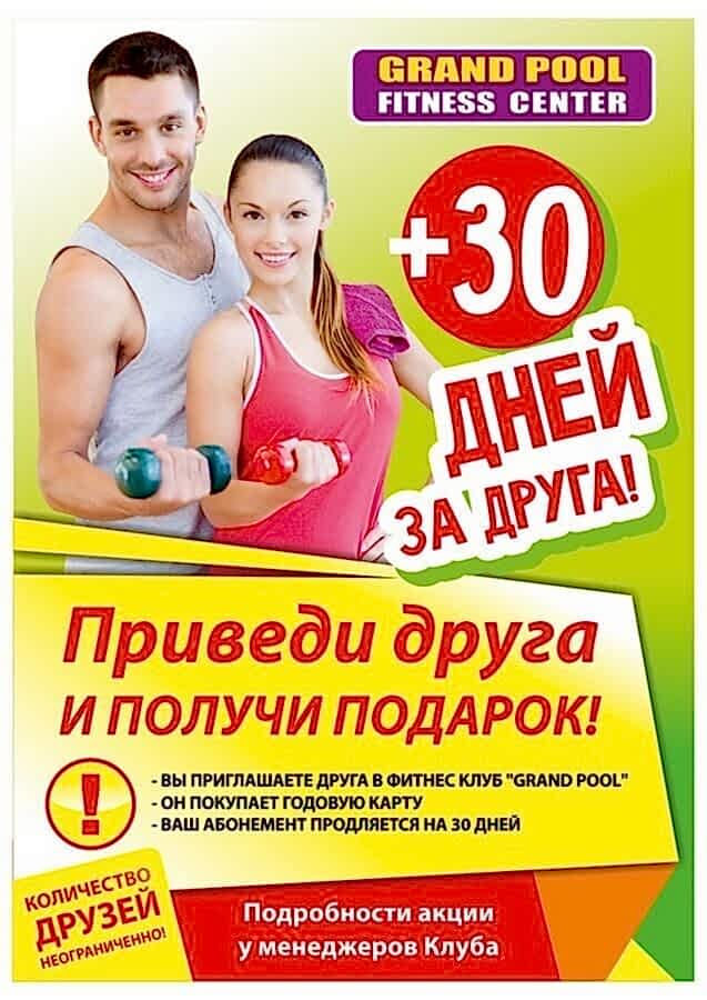 Акция